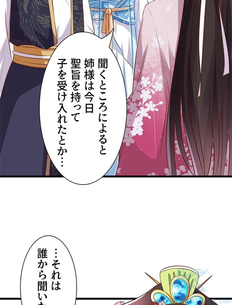 負けヒロイン救済計画 - 第4話 - Page 17