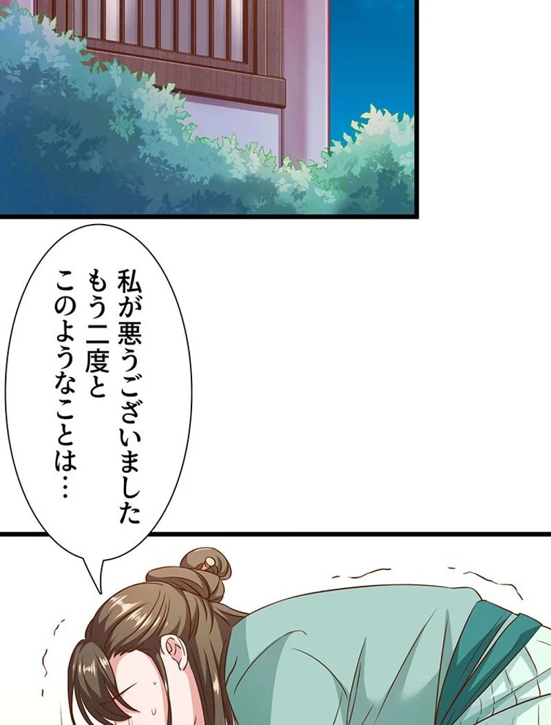 負けヒロイン救済計画 - 第4話 - Page 45