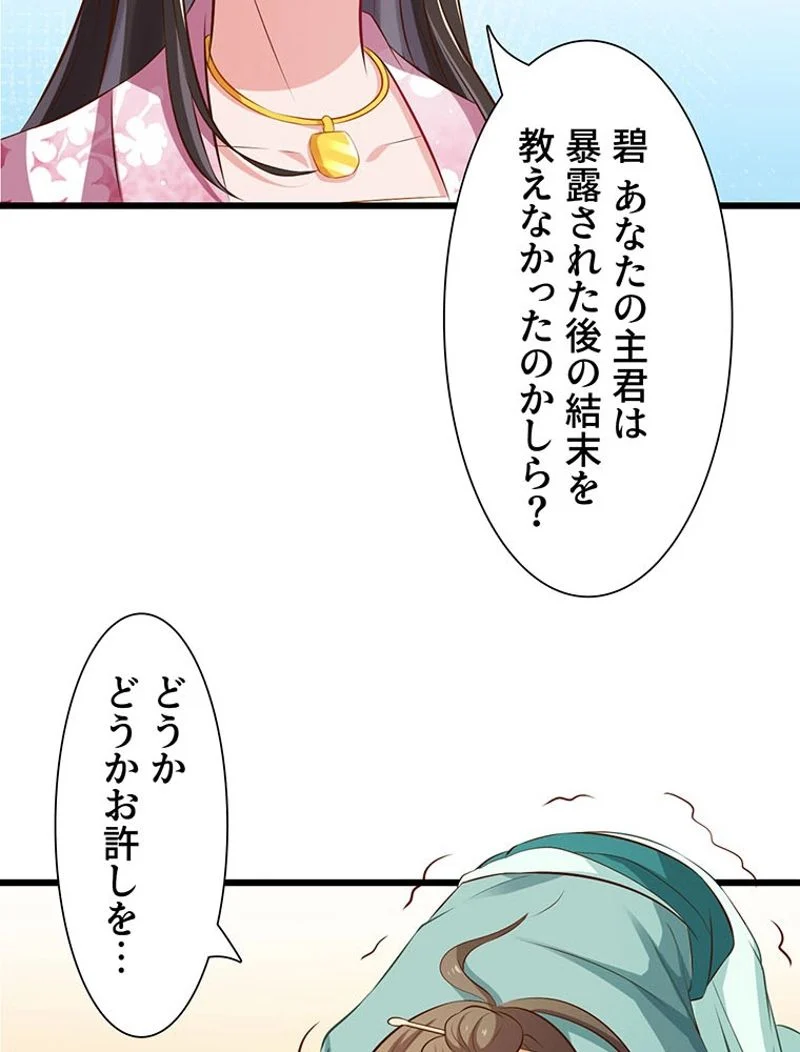 負けヒロイン救済計画 - 第4話 - Page 49