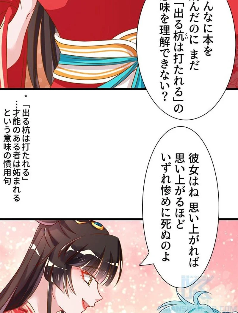 負けヒロイン救済計画 - 第5話 - Page 23