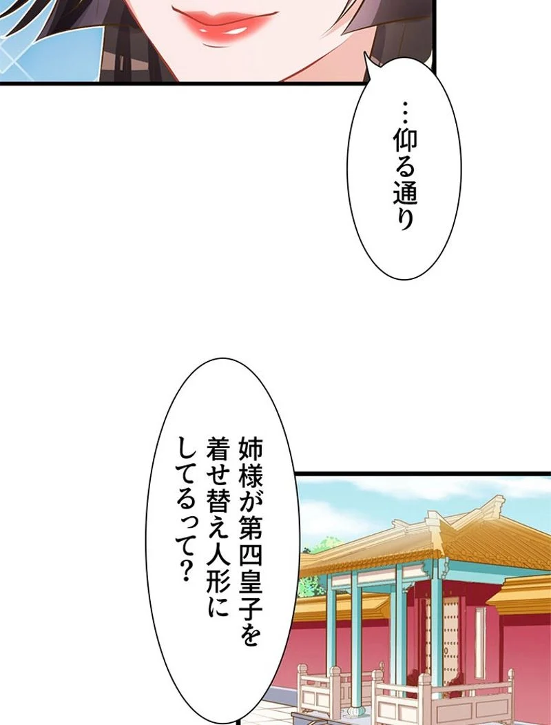 負けヒロイン救済計画 - 第6話 - Page 1