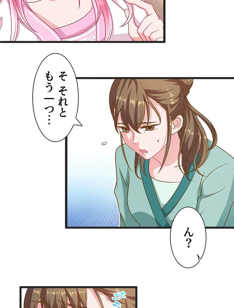 負けヒロイン救済計画 - 第6話 - Page 36