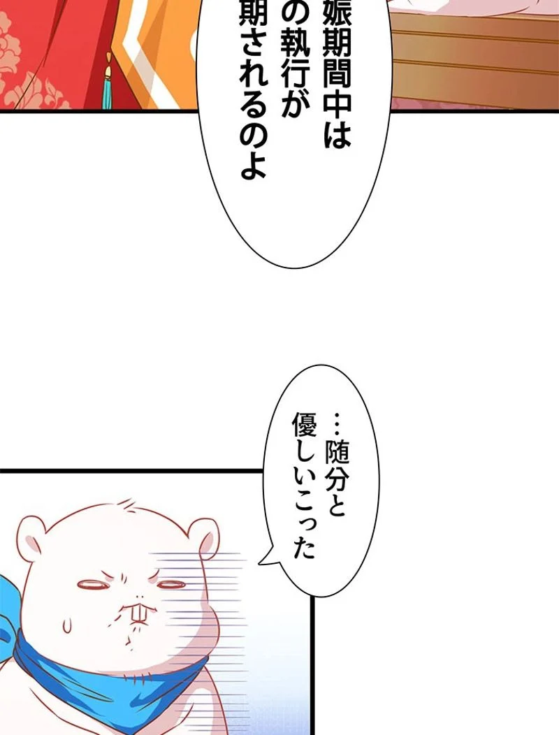 負けヒロイン救済計画 - 第6話 - Page 45