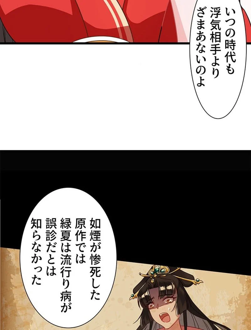 負けヒロイン救済計画 - 第9話 - Page 12