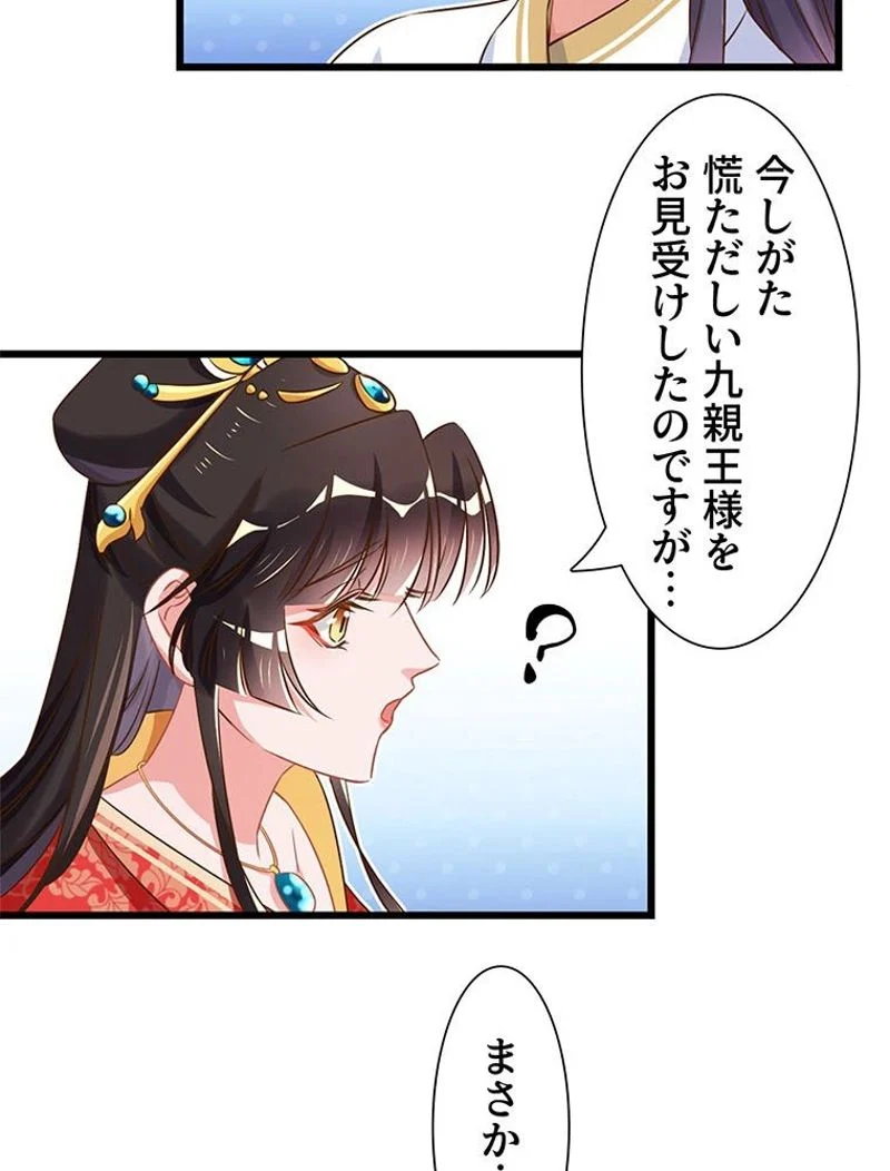 負けヒロイン救済計画 - 第9話 - Page 34