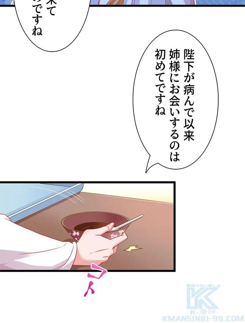 負けヒロイン救済計画 - 第9話 - Page 50