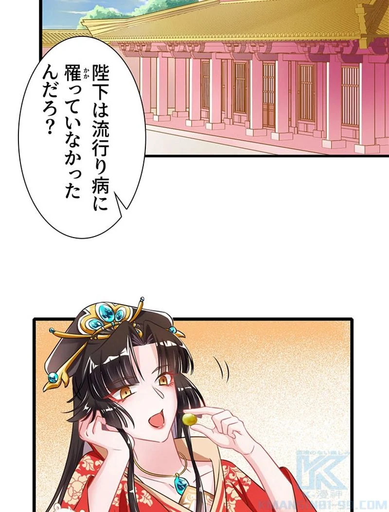 負けヒロイン救済計画 - 第9話 - Page 8