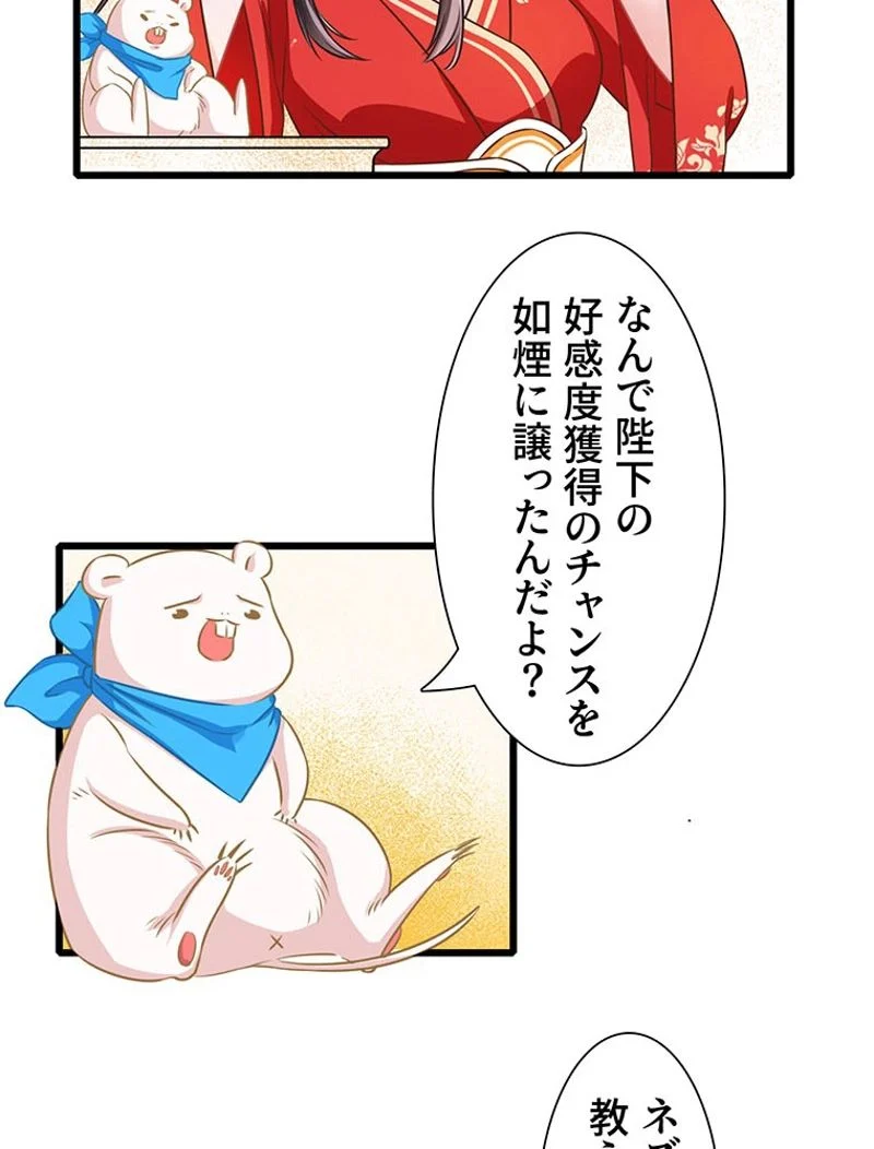 負けヒロイン救済計画 - 第9話 - Page 9