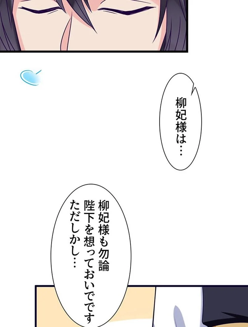 負けヒロイン救済計画 - 第10話 - Page 45