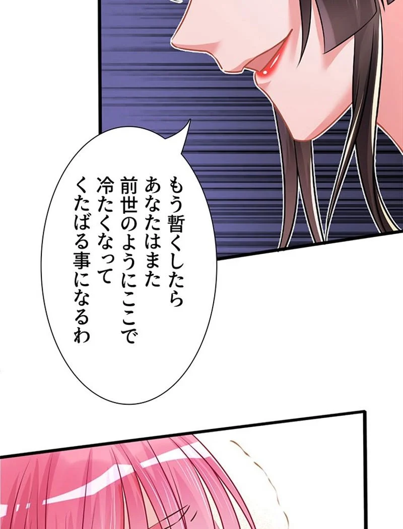 負けヒロイン救済計画 - 第14話 - Page 33