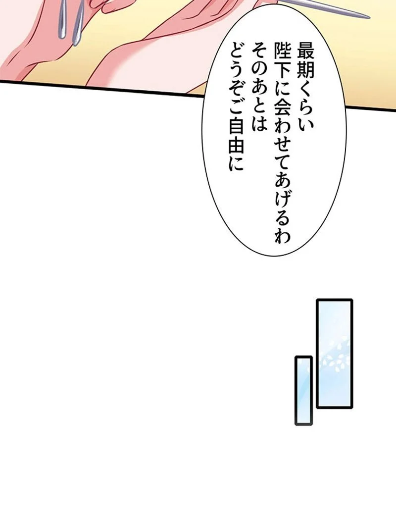 負けヒロイン救済計画 - 第14話 - Page 39