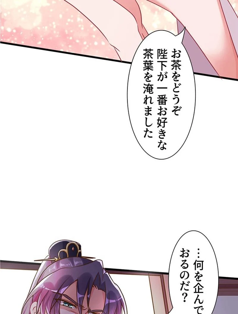 負けヒロイン救済計画 - 第14話 - Page 43