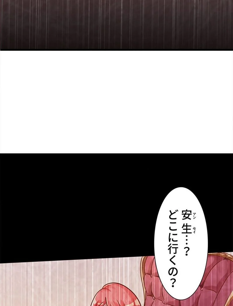 負けヒロイン救済計画 - 第16話 - Page 20