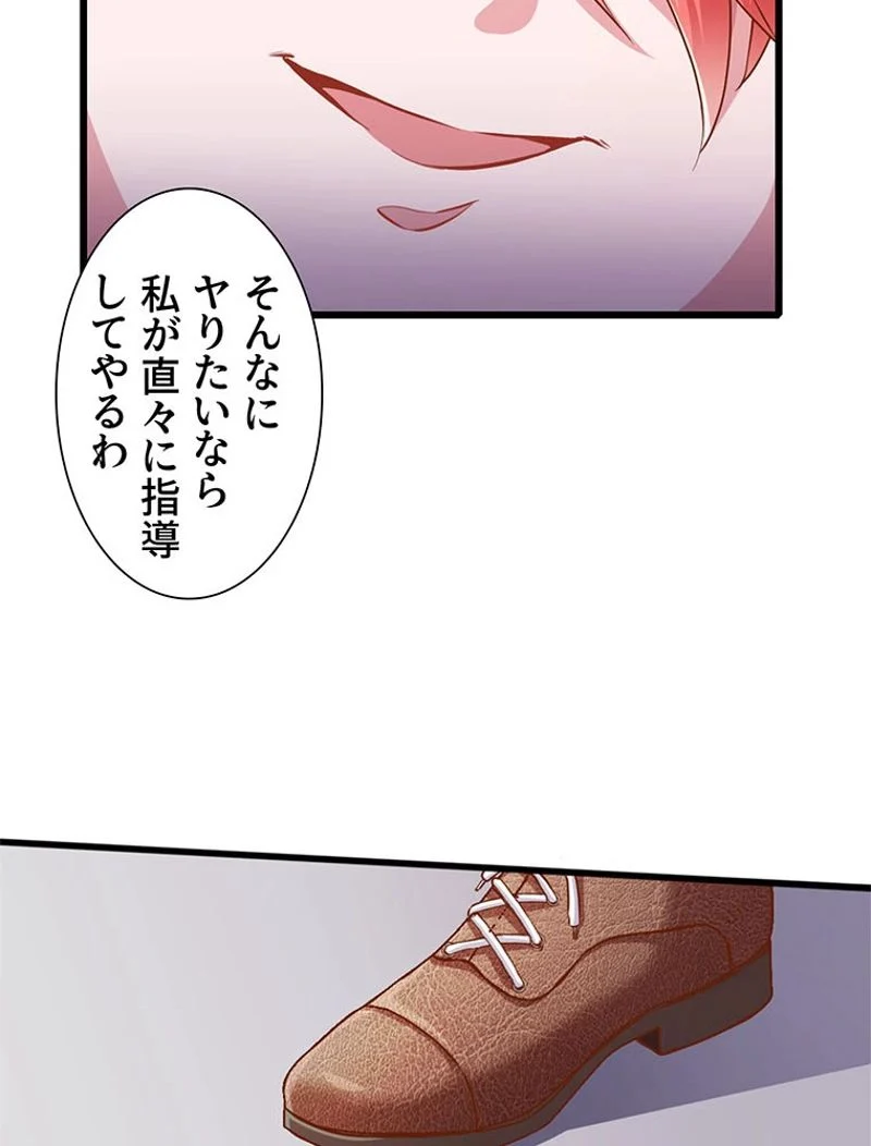 負けヒロイン救済計画 - 第16話 - Page 47