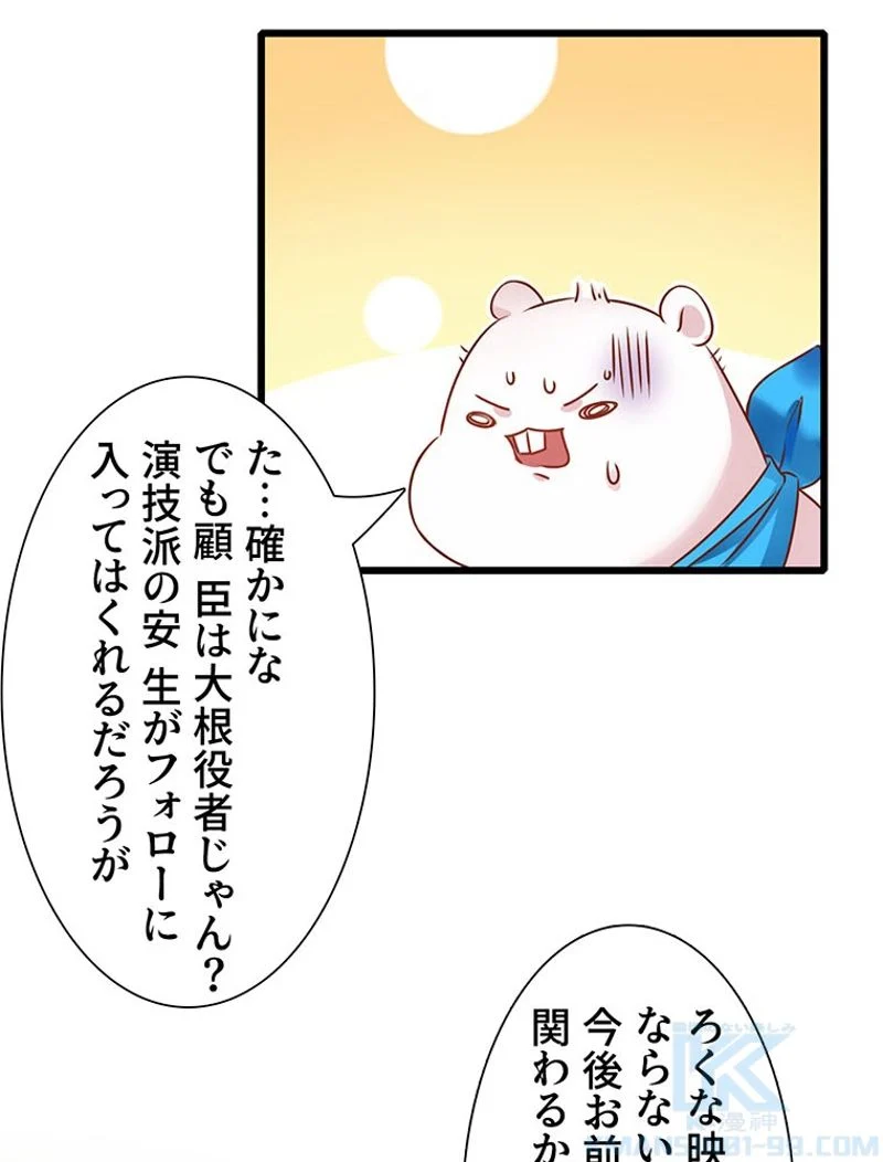 負けヒロイン救済計画 - 第18話 - Page 41