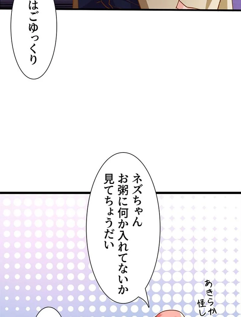 負けヒロイン救済計画 - 第24話 - Page 37