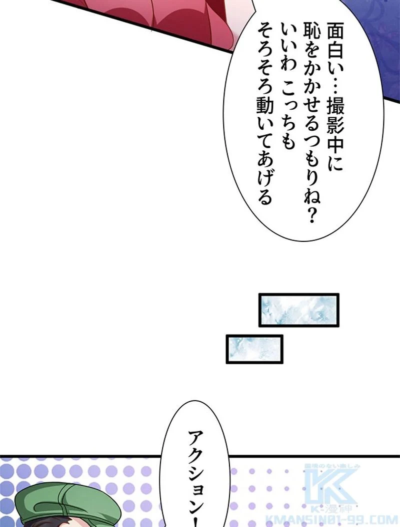 負けヒロイン救済計画 - 第24話 - Page 41