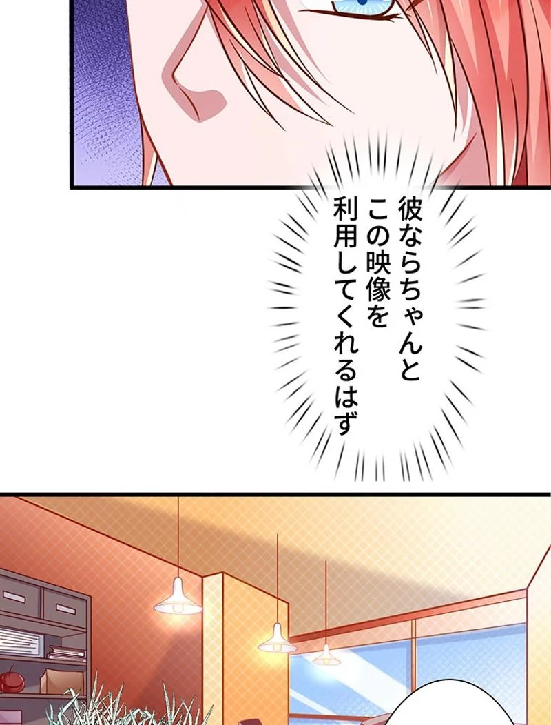 負けヒロイン救済計画 - 第25話 - Page 27