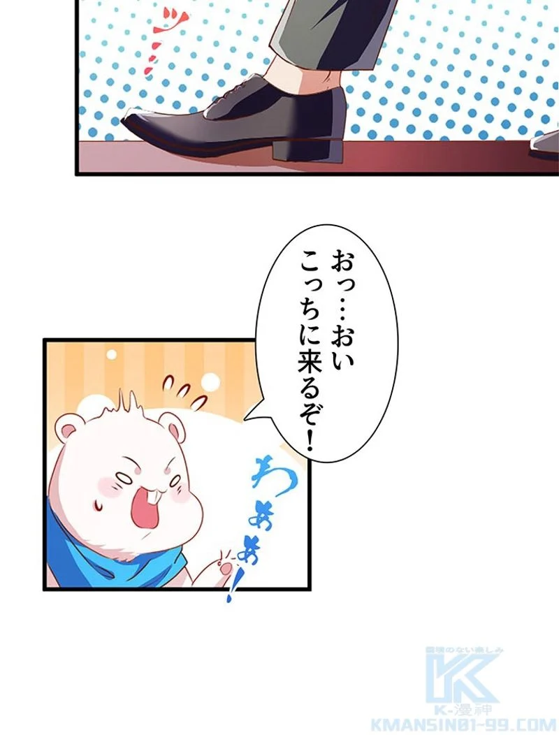 負けヒロイン救済計画 - 第28話 - Page 17