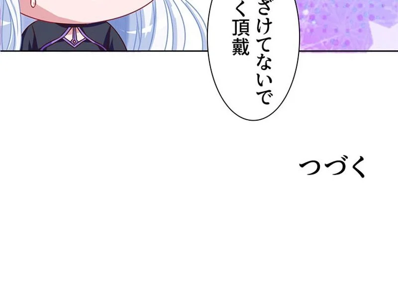 負けヒロイン救済計画 - 第29話 - Page 57