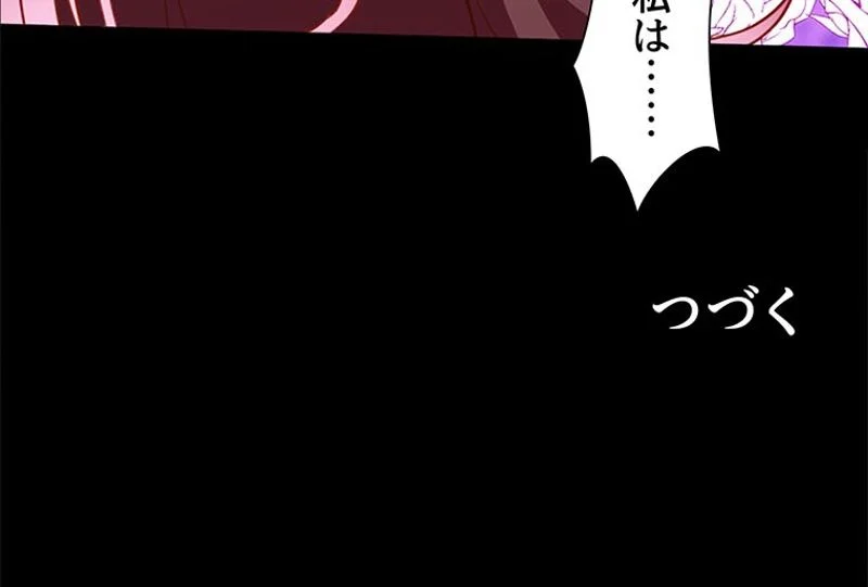 負けヒロイン救済計画 - 第37話 - Page 60