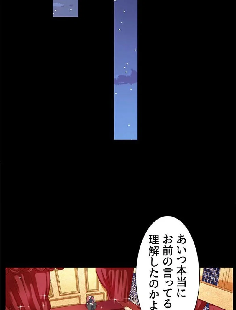 負けヒロイン救済計画 - 第38話 - Page 12