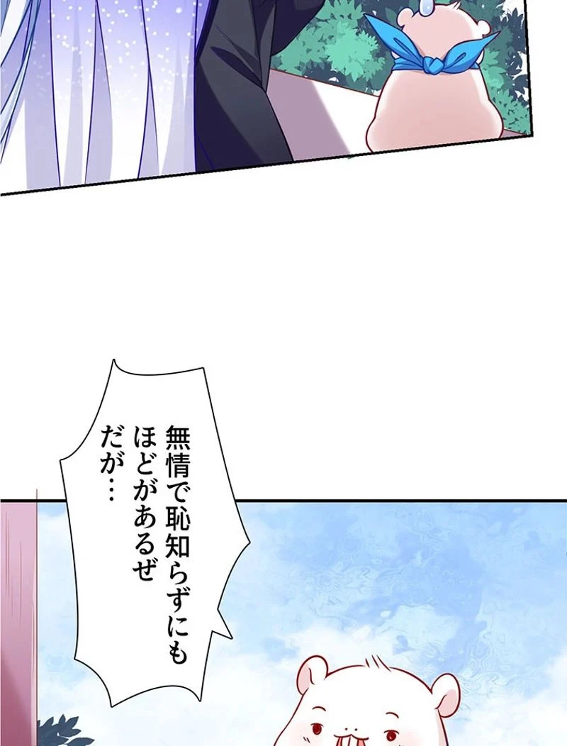 負けヒロイン救済計画 - 第43話 - Page 7