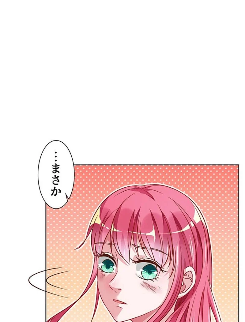 負けヒロイン救済計画 - 第45話 - Page 3