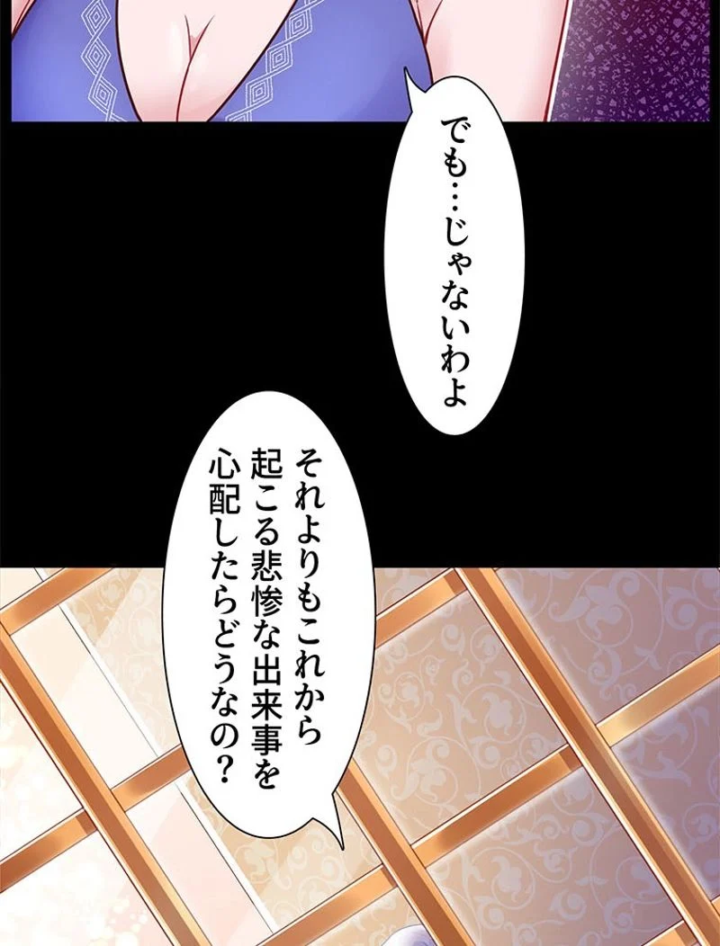 負けヒロイン救済計画 - 第45話 - Page 33