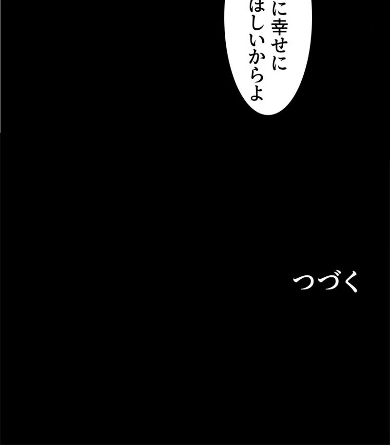 負けヒロイン救済計画 - 第48話 - Page 52