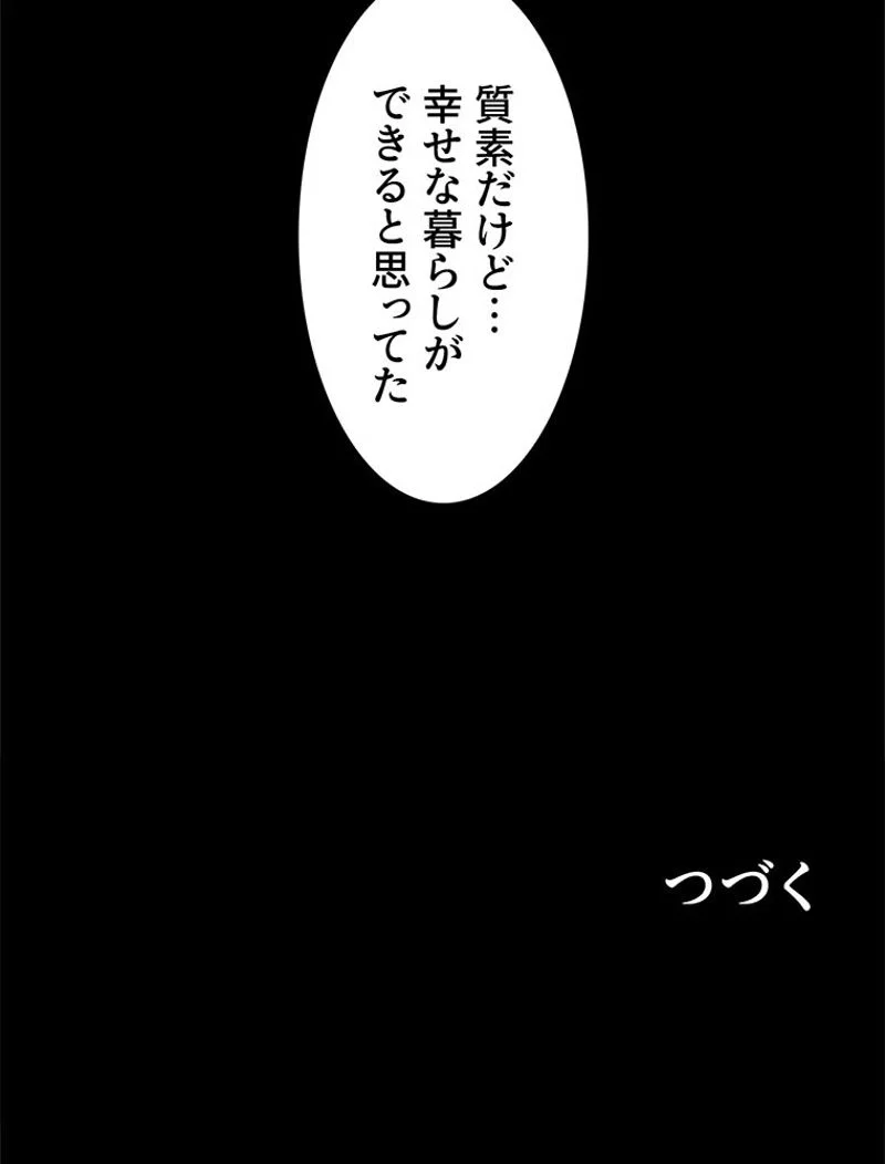 負けヒロイン救済計画 - 第51話 - Page 49