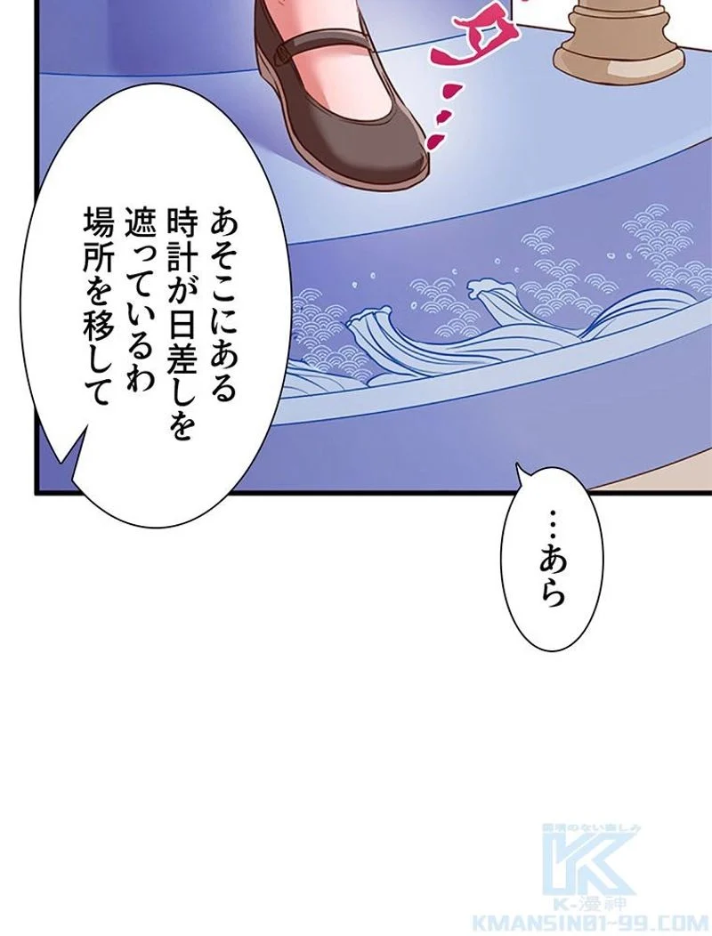 負けヒロイン救済計画 - 第53話 - Page 5