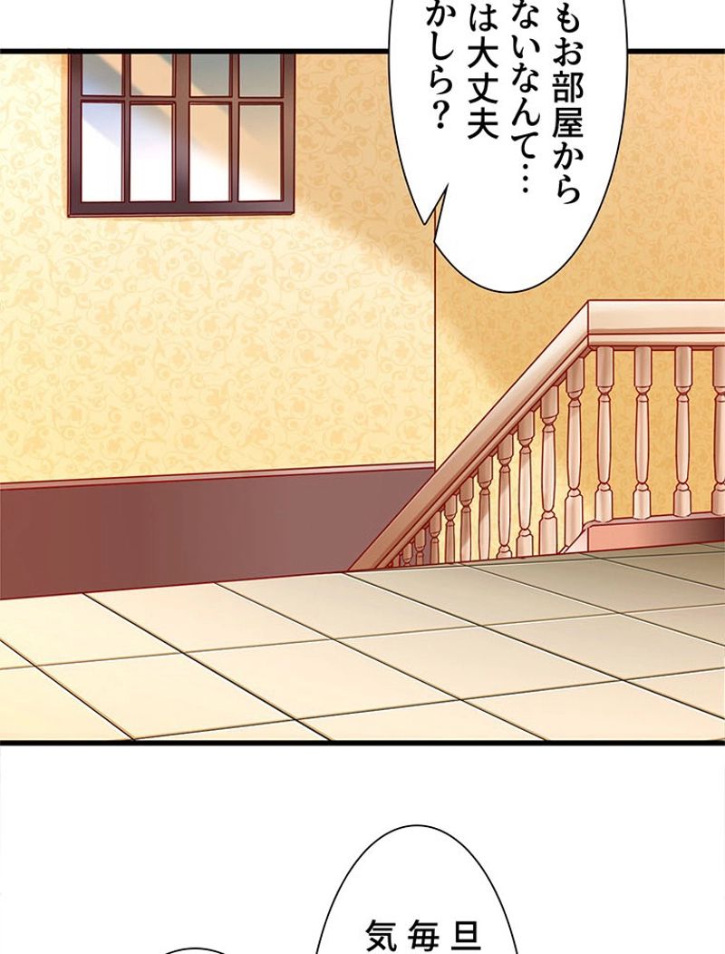 負けヒロイン救済計画 - 第54話 - Page 4