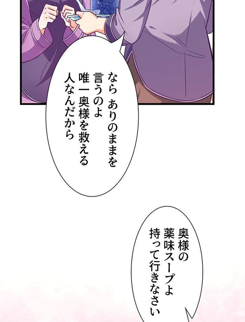 負けヒロイン救済計画 - 第54話 - Page 6