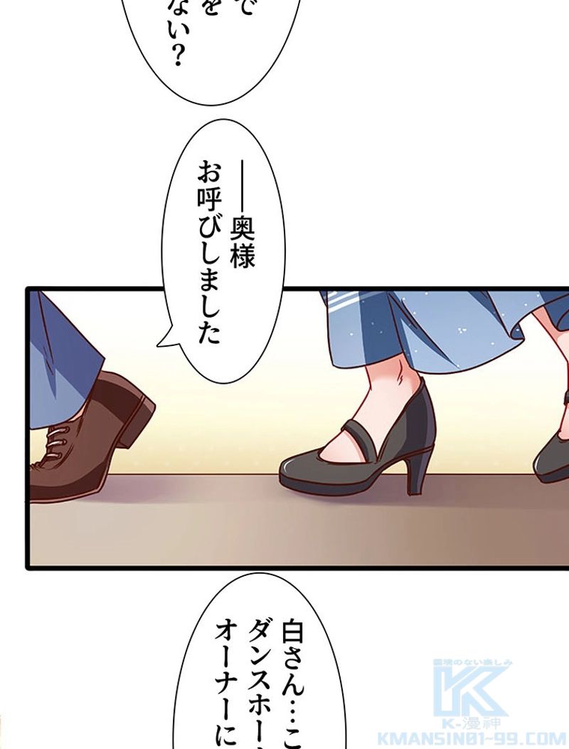 負けヒロイン救済計画 - 第55話 - Page 35