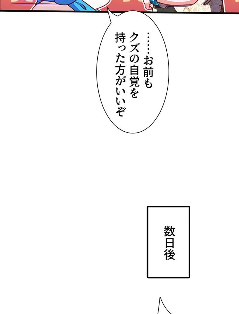 負けヒロイン救済計画 - 第57話 - Page 37