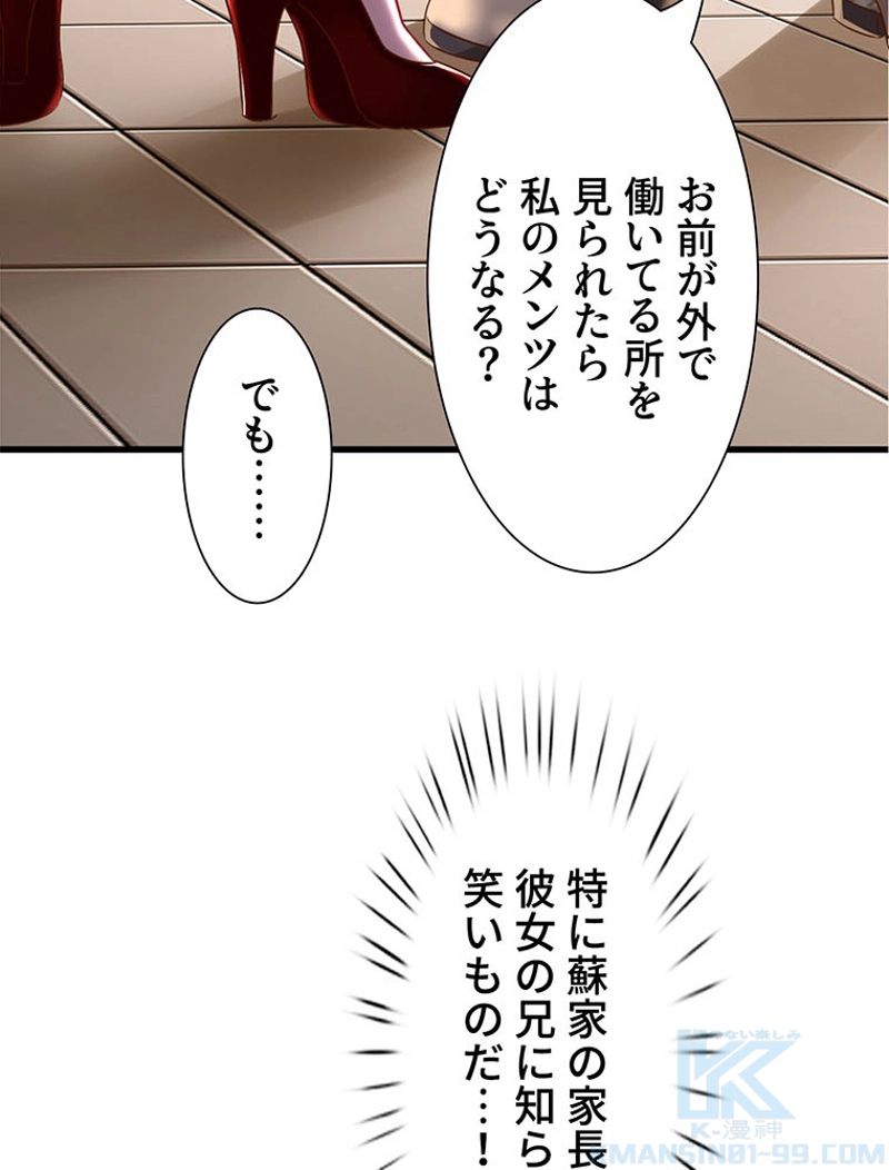 負けヒロイン救済計画 - 第58話 - Page 41