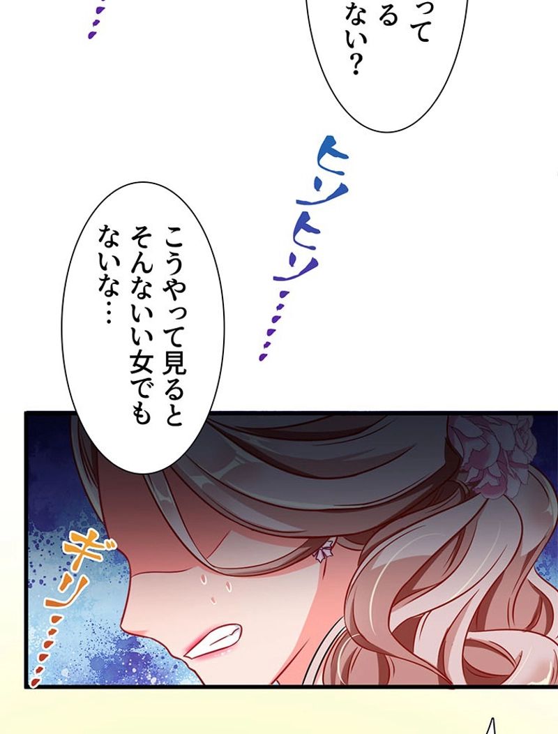 負けヒロイン救済計画 - 第59話 - Page 22