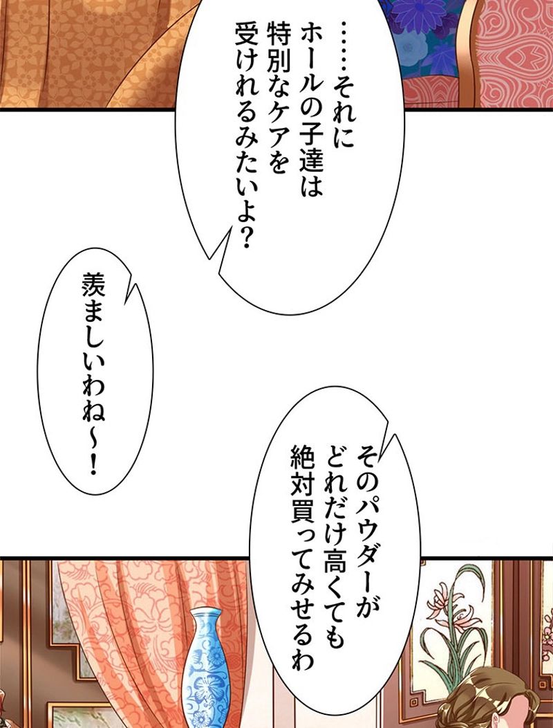 負けヒロイン救済計画 - 第60話 - Page 15