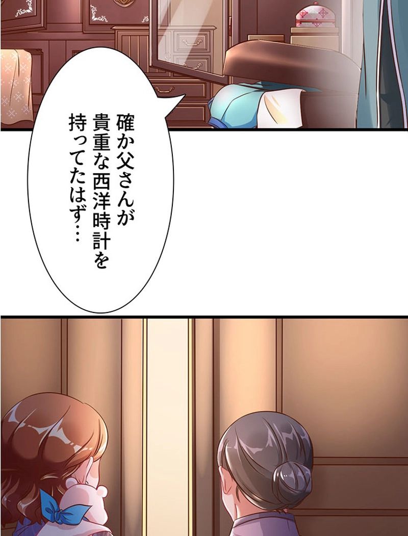 負けヒロイン救済計画 - 第61話 - Page 37