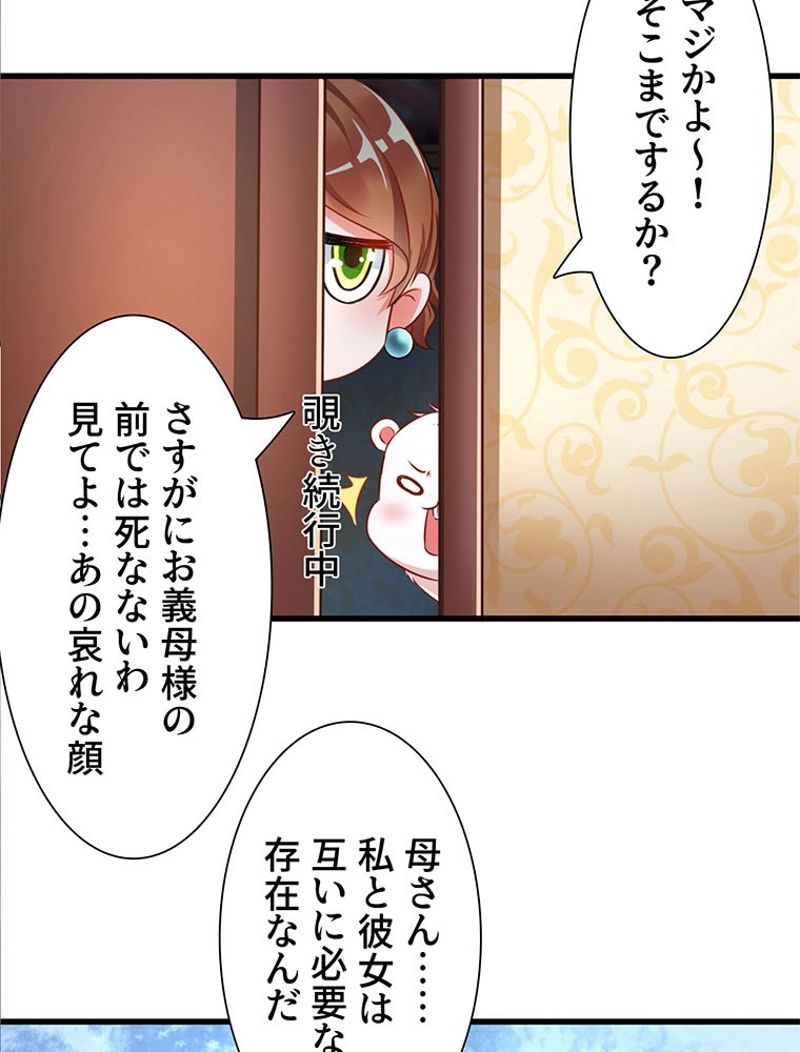 負けヒロイン救済計画 - 第62話 - Page 7