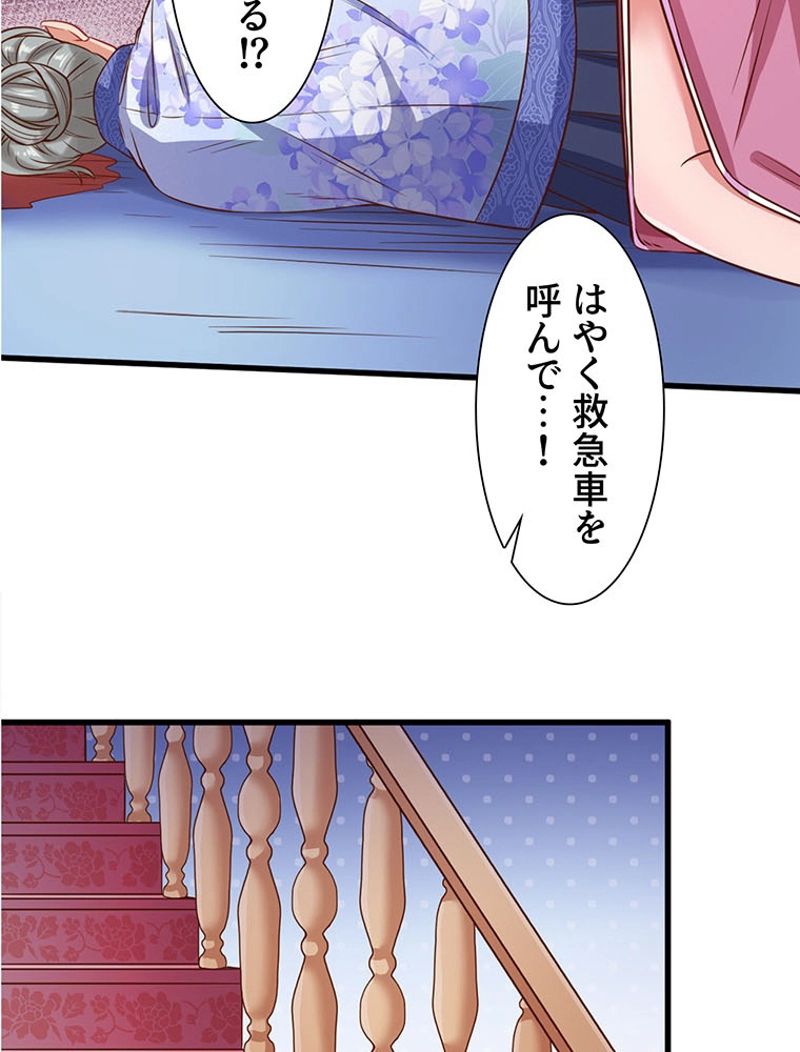 負けヒロイン救済計画 - 第64話 - Page 37