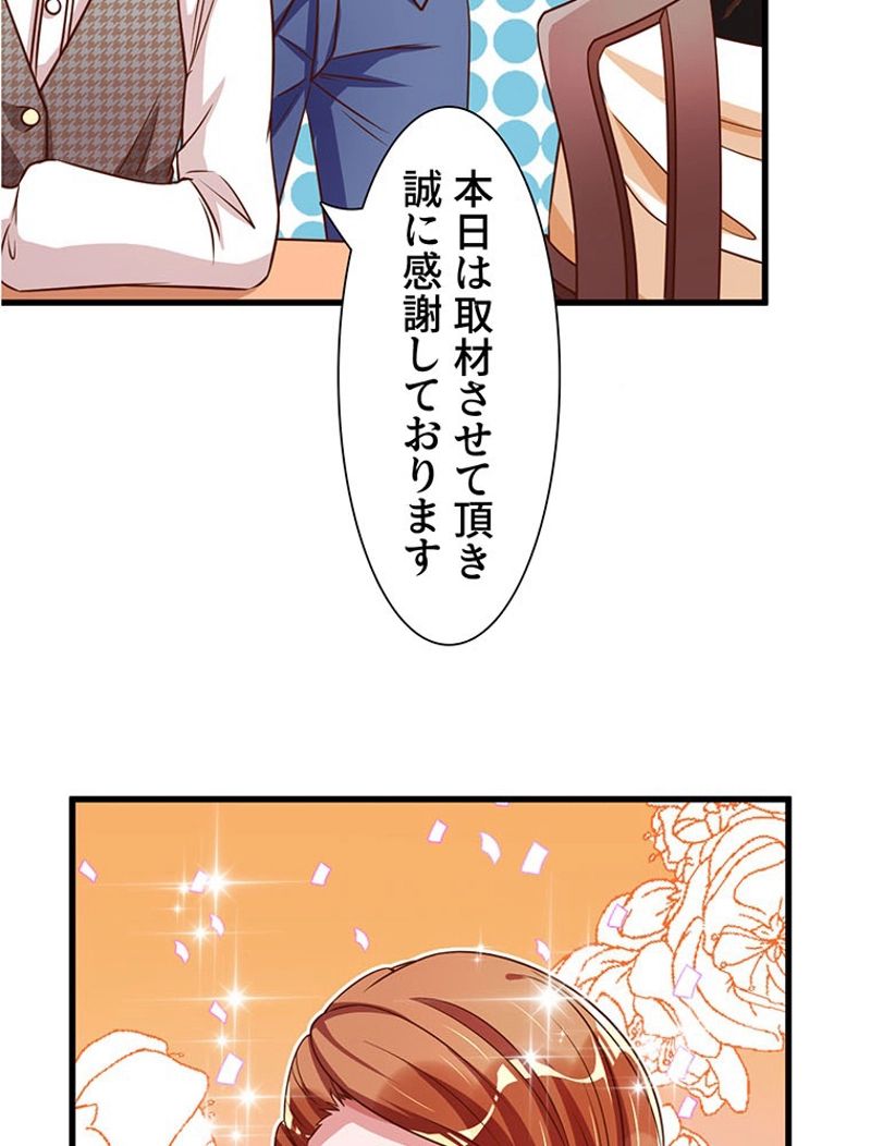 負けヒロイン救済計画 - 第64話 - Page 40