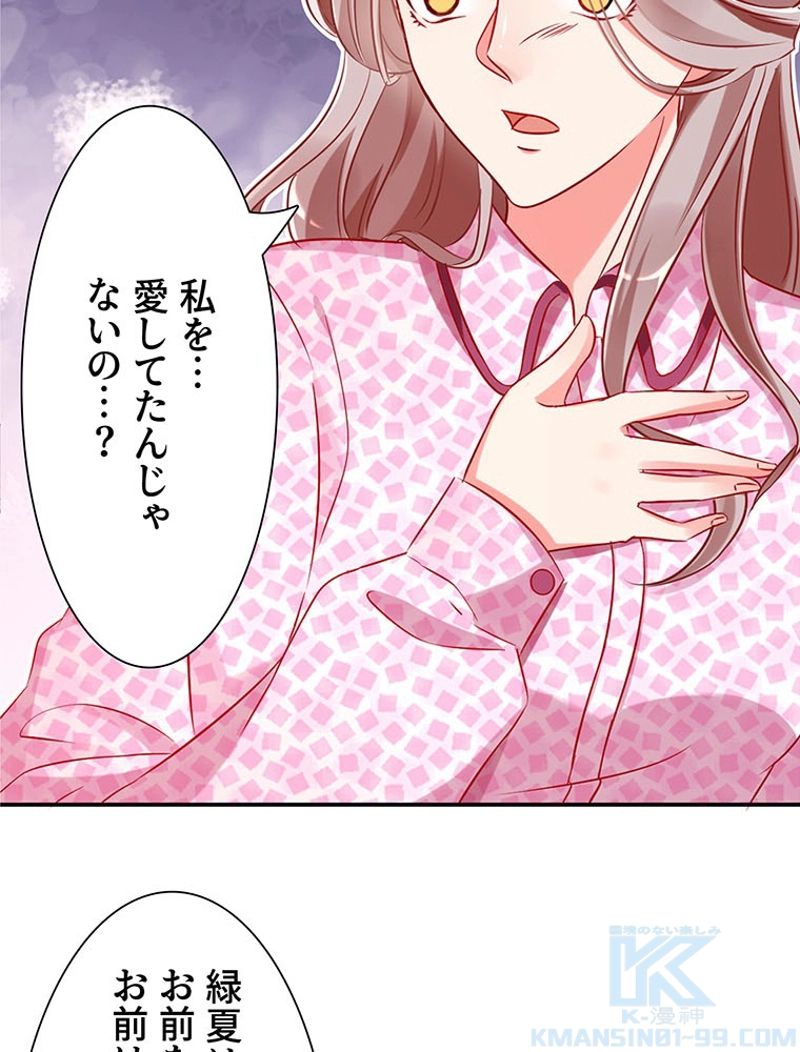 負けヒロイン救済計画 第66話 - Trang 1