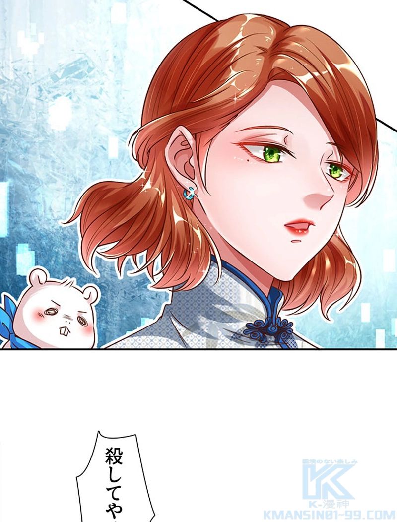 負けヒロイン救済計画 第66話 - Trang 11
