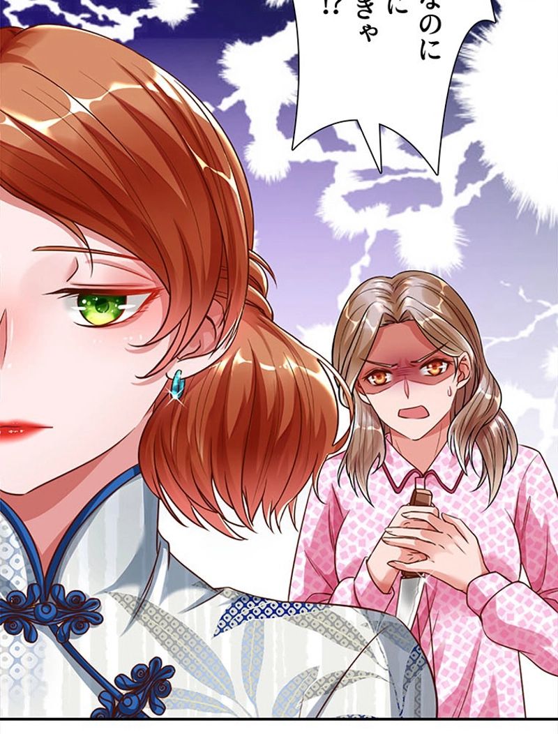 負けヒロイン救済計画 第66話 - Trang 13
