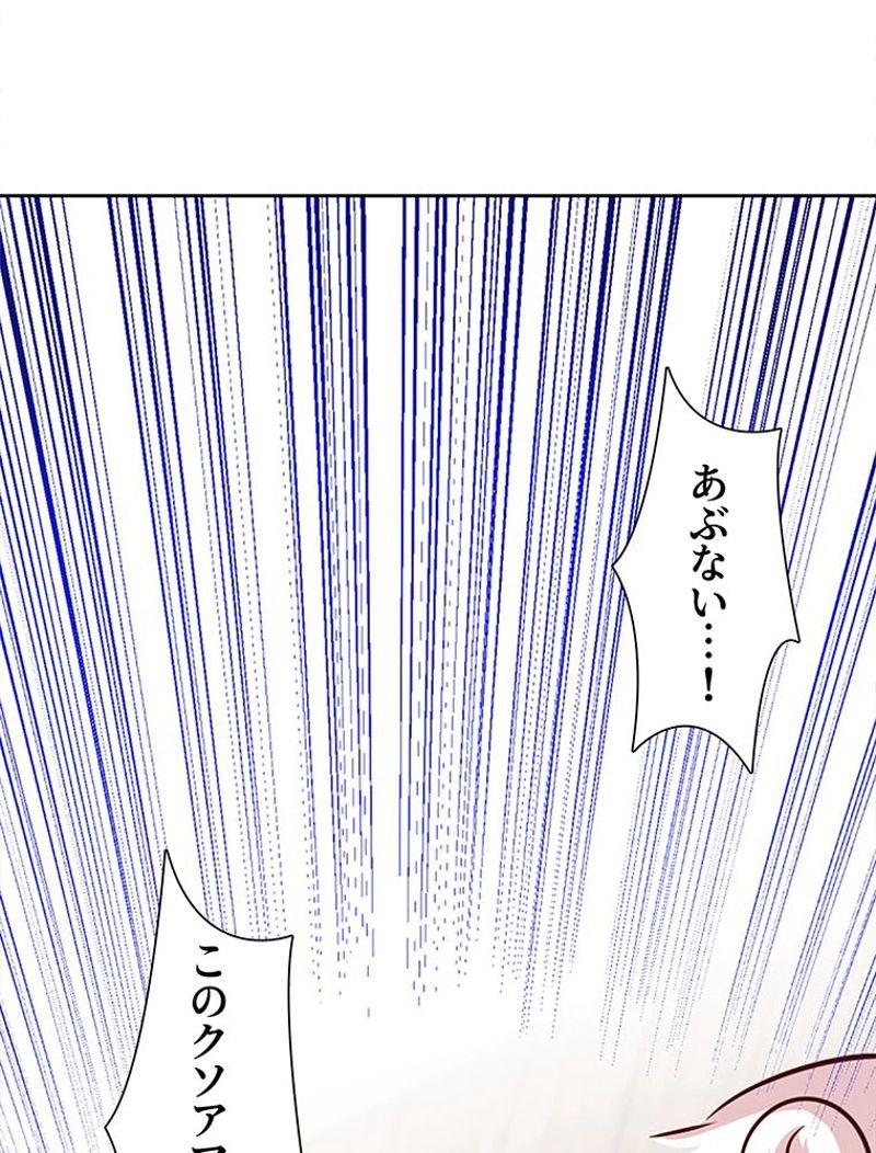 負けヒロイン救済計画 第66話 - Trang 15