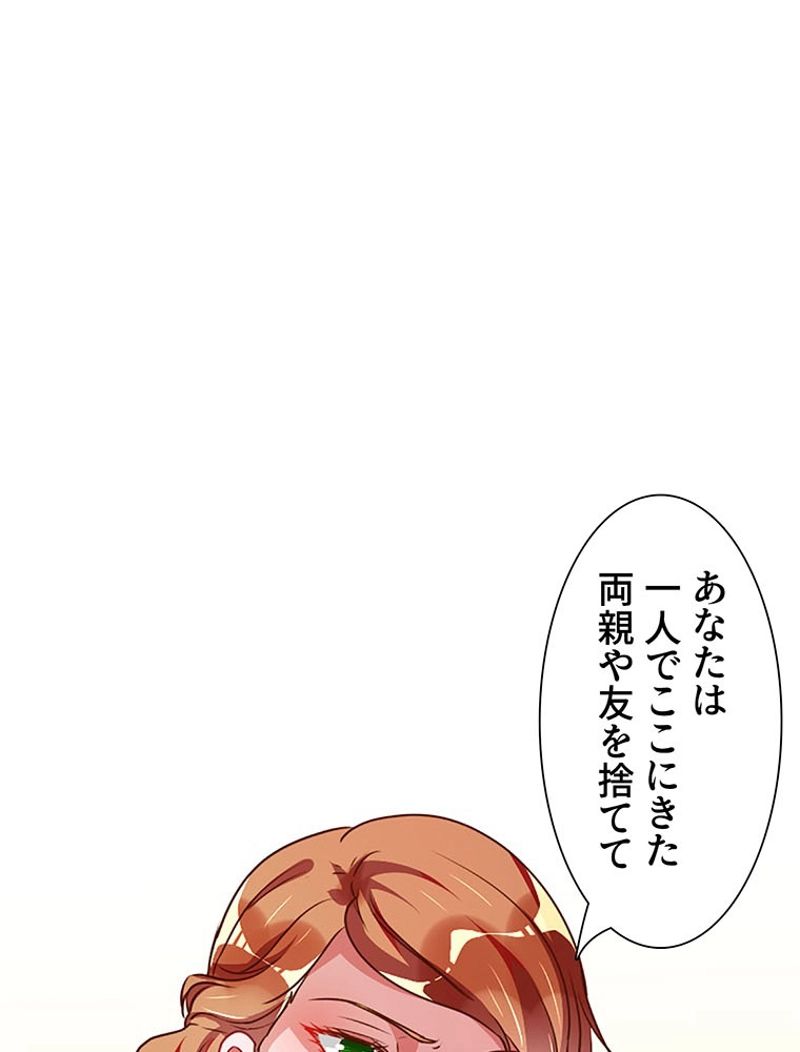 負けヒロイン救済計画 第66話 - Trang 3