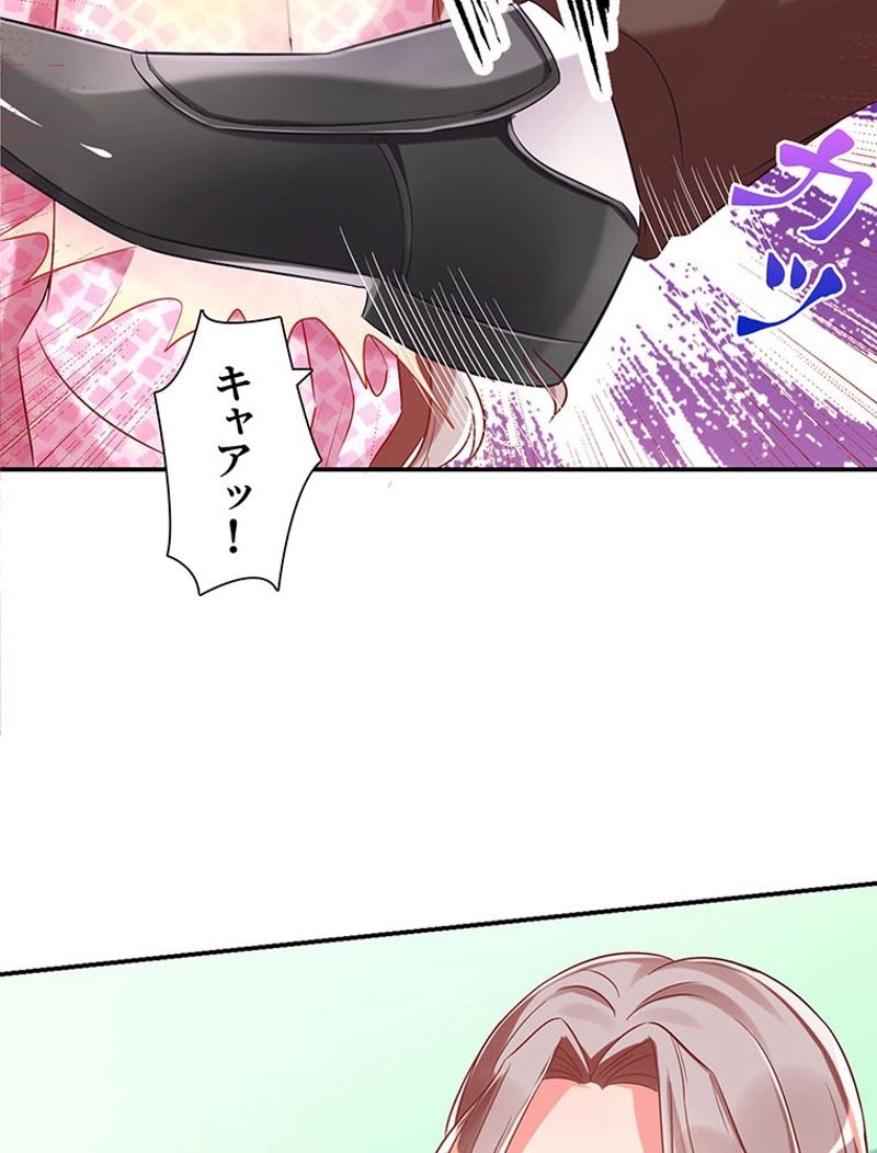 負けヒロイン救済計画 第66話 - Trang 22