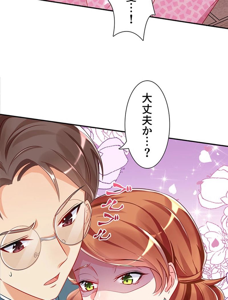 負けヒロイン救済計画 第66話 - Trang 24
